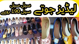 Abdullah Ansari Ladies Shoes Wholesale Market Mahjirabad Lahore new fancy shoes fancy boots [upl. by Barbarese621]