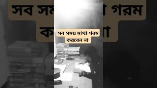 waz2023 islamicshortvideo wazbangla wazmahfil banglaislamicwaz ২০২৪ waz wazmahfilvideo2023 [upl. by Liatris]