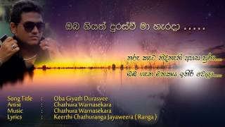 Oba Giyath Durasvee Ma Herada  Chathura Warnasekara [upl. by Hubbard20]