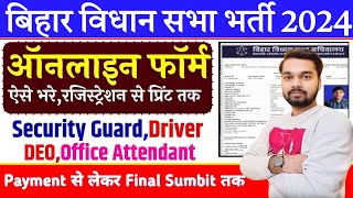 Bihar Vidhan Sabha Online Form 2024 Kaise Bhare Full Process  How to fill Bihar Vidhan Sabha Form [upl. by Marne751]