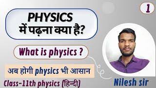 What is Physics  11th Physics Introduction  What We Study in Physics  Physics for JEENEETHindi [upl. by Aviva]