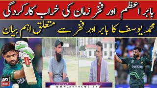 Mohammad Yousufs comments on Babar Azam and Fakhar Zamans perfromance [upl. by Ahtiuqal]