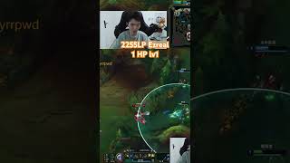 2255 LP Ezreal 1 HP lv1 hanql ezreal [upl. by Zadoc]