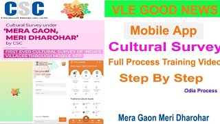 Odia Culture Survey Through Mobile App Traning Video l Full process video l Step By Step [upl. by Yrahca]