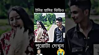 Amar bhalobashar Bhuj lena 💯😭😞😔☹️❤️‍🩹💔🥀ytsumonYTSUMON [upl. by Yelime]