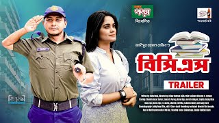 BCS l বিসিএস l New Natok Promo l Shamim Hasan Sarkar l Samanta Parveg l Bangla Natok [upl. by Ennovyahs431]