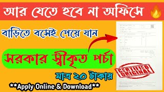 How to Get Online Porcha for West Bengal 2021  Original Certified Land Porcha of West Bengal [upl. by Enaerb16]