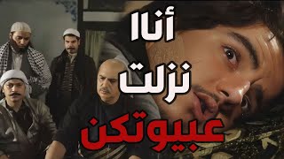 باب الحارة ـ قصة الحرامي زعتر يلي تاب لربو بعد ما كان يسرق من بيوت أهالي حارة الضبع [upl. by Zucker383]