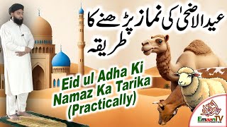 Eid Ul Adha Ki Namaz Ka Tarika  Eid Ul Azha Ki Namaz Parhney Ka Mukammal Tarika  Eid Ki Namaz [upl. by Lokcin]