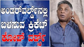 EP596  ಅಂಡರ್ ವರ್ಲ್ಡ್ ಕೋಡ್ ವರ್ಡ್ಸ್  salaga trailer  salaga duniya vijay  rj sunil prank calls [upl. by Negris586]