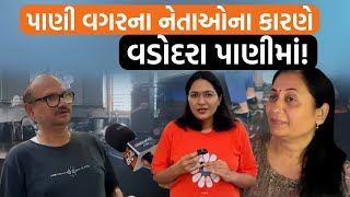 કરોડોના બંગલો પણ લોકોને પીવા માટે પાણી નસીબ ના થયું બોલતા બોલતા આંસુ નીકળ્યા  Jamawat [upl. by Lothario]