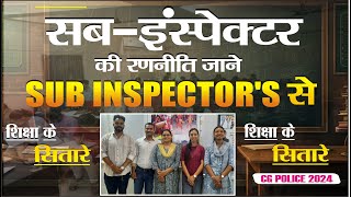 रणनीति CG SI  सबइंस्पेक्टर की रणनीति जाने सबइंस्पेक्टर से  SUB INSPECTORS  CG POLICE 2024 [upl. by Virgie]