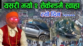 The Reality of Prakash Bhujel Car Accident Prakash Bhujel News [upl. by Ylac135]