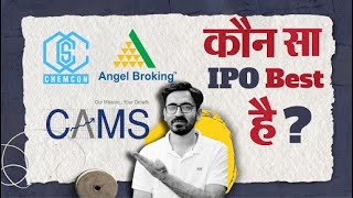 Which IPO should you apply  Cams IPO Review  Angel Broking IPO Review  Chemcon IPO Review [upl. by Charlena]