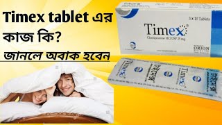 Timextablet এর কাজ কি Timex Tablet Bangla Review foryou viralvideo [upl. by Ynneg]