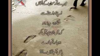 hasni naveed afridi new poetry quotsuno ae larkiquot [upl. by Etnasa775]