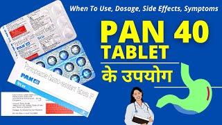 Pan 40 Tablet के उपयोग और फायदे  Pan 40 Tablet Uses in Hindi [upl. by Ekim]