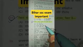 👉Bihar ssc exam importantgovernmentexam shortvideo [upl. by Orji580]