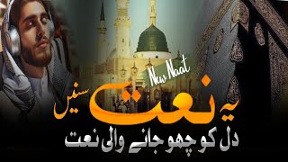 Chal Chaliye Madine Nu  Lyrics Urdu  Usman Qadri  Naat Sharif  I Love Islam New Naat IPISLAM [upl. by Teteak540]