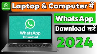 laptop me whatsapp kaise download kare windows 10  pc me whatsapp kaise download kare windows 10 [upl. by Phaidra]