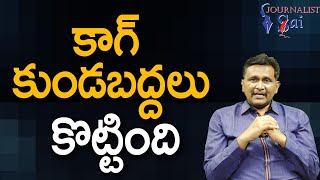 TDP Tenure Loan కాగ్ కుండబద్దలు కొట్టింది [upl. by Letta]