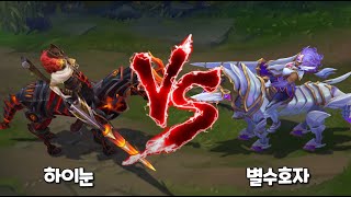 하이 눈 렐 VS 별 수호자 렐 스킨 비교 High Noon Rell VS Star Guardian Rell Skin [upl. by Jacqui]