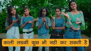 Kali School Student बार्बी का मज़ाक l Kali Ladki Friendship Story l Sonam Prajapati [upl. by Yttak]