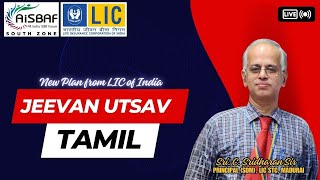 LIC New Policy JEEVAN UTSAV  Tamil [upl. by Ecallaw]