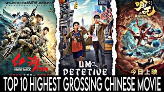 Top 10 highest grossing chinese movie of all time ll superhit and blockbuster chinese movie [upl. by Pride800]