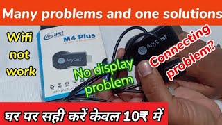 how to repair anycastanycast ko thik kaise kareanycast problemsanycast connecting problems [upl. by Aikenahs]