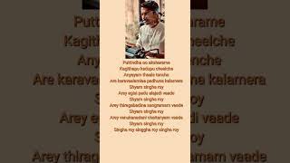 Shyam singha roylyrical songs [upl. by Ellemrac]