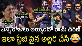 Ram Charan and Sai Dharam Tej Funny Comments To Their Childhood Photos  Pawan Kalyan [upl. by Aisela]