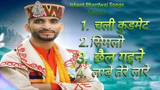 Ishant Bhardwaj superhit songs collection  Himachali Pahari songs [upl. by Chubb595]