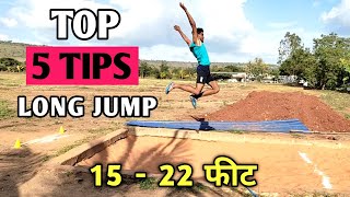 Top 5 Tips  Long Jump नही बढ़ रहा 😭  Long Jump Best Tips [upl. by Aveneg]