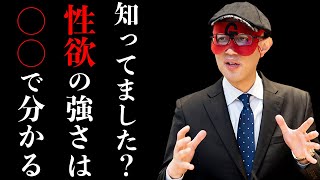 【ゲッターズ飯田 2022】※気をつけて下さい◯欲が強いと簡単にバレてしまう！？ ・ポジティブ・ネガティブの星五星三心占い 運の正体 [upl. by Christenson]