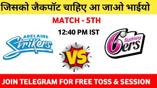 Adelaide Strikers Women Vs Sydney Sixers Women Match Prediction  Toss Call [upl. by Carrew632]