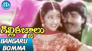 Gillikajjalu Movie Songs  Bangaru Bomma Video Song  Srikanth Meena Raasi  Koti [upl. by Alah]