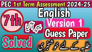 Class 7th English 1st term guess paper 202425  SBA Exam 202425 [upl. by Sudhir]