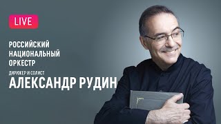 LIVE Александр Рудин и Российский национальный оркестр  Alexander Rudin amp RNO [upl. by Eelak68]