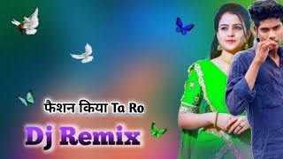 Fashion Kiya Ta Ro Gondi song 🥵   Nitin Gondi Remixing  viralvideo [upl. by Himelman]