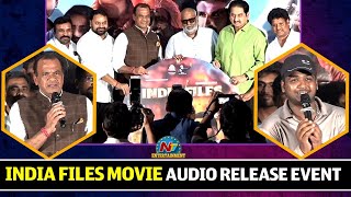 India Files Movie Audio Release Event  M M Keeravani Suman  Komatireddy Venkat Reddy  NTVENT [upl. by Ahsai]