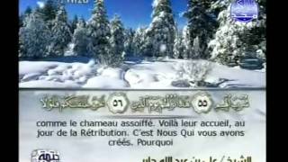 Islam  Coran  Sourate 56  ALWAQIA LÉVÉNEMENT  Arabe soustitré FrançaisArabe [upl. by Meunier]