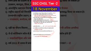 SSC CHSL Tier 2 Exam Analysis 2024  18 nov 2024 chsl paper solution ssc chsl tier 2 paper solution [upl. by Eelegna]