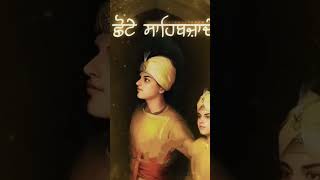 chotte sahibzaade chote sahibzade di shaheedi chote sahibzade song chote sahibzade [upl. by Wack]