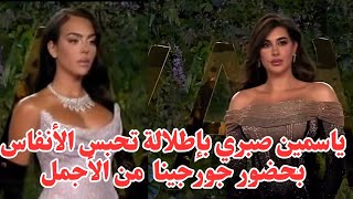 ياسمين صبري تحرج مذيع mbc على الهواء احترم نفسك معايا خلال وجودها في حفل Joy Awards 2024 [upl. by Novi208]