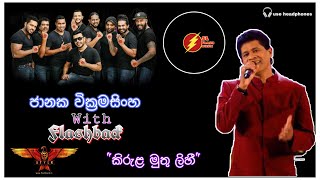 Janaka wickramasinghe with flashback  quotකිරුළ මුතු ලිහී quot  SL flash music [upl. by Gertruda350]