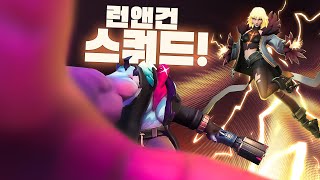 달리고 싶다면 런앤건 스쿼드  슈퍼바이브11월 21일 OBT 오픈 [upl. by Adnovad272]