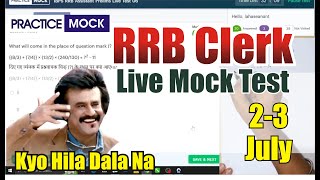 Practice Mock RRB Clerk 2024 Live Mock Test🎯 23 July  How to Attempt Mock  rrb rrbclerk [upl. by Alaj]