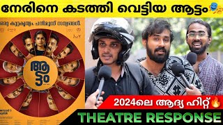 AATTAM Review  Aattam Theatre Response  Zarin Shihab  Vinay Fort  Anand Ekarshi [upl. by Thurlow181]