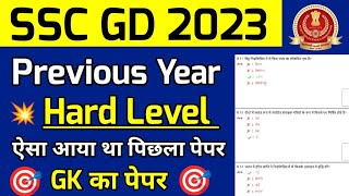 SSC GD CONSTABLE Previous year question papers Ssc gd gk questions 2023  SSC GD Previous year gk [upl. by Karen]